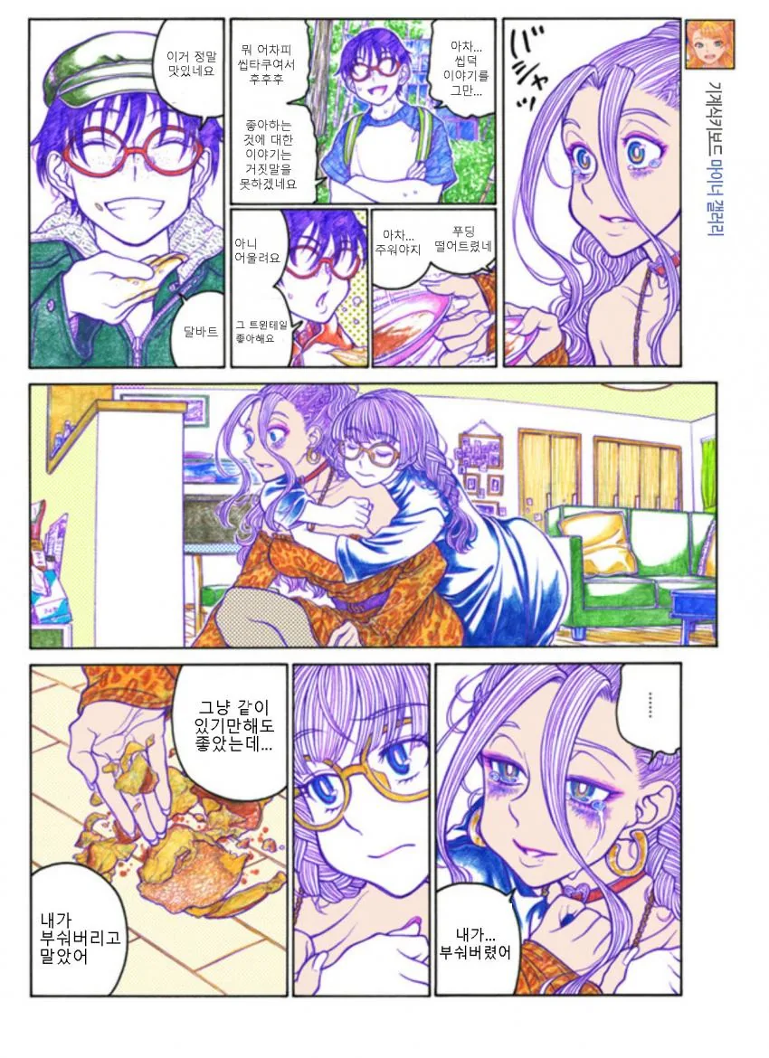 manga_3501024_007_b1ace74545ec.webp