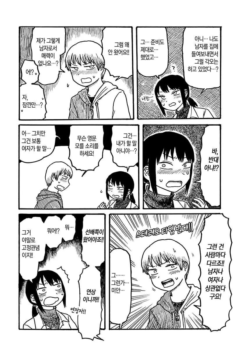 manga_3502185_002_c9fcf2d4aa9f.webp