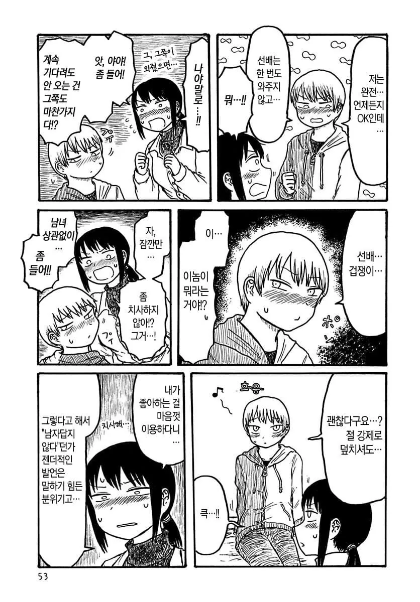 manga_3502185_003_7d2071a6c6cd.webp