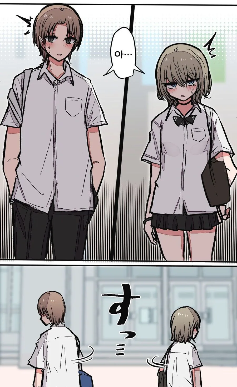 소중한 소꿉친구가 TS된 만화.manhwa 이미지 4