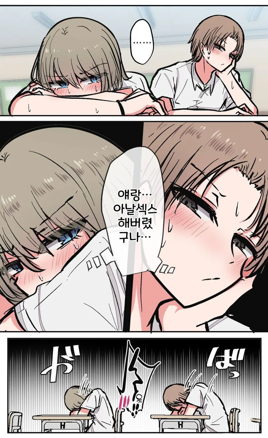 소꿉친구와 어색해진 이유.manga_4.jpg