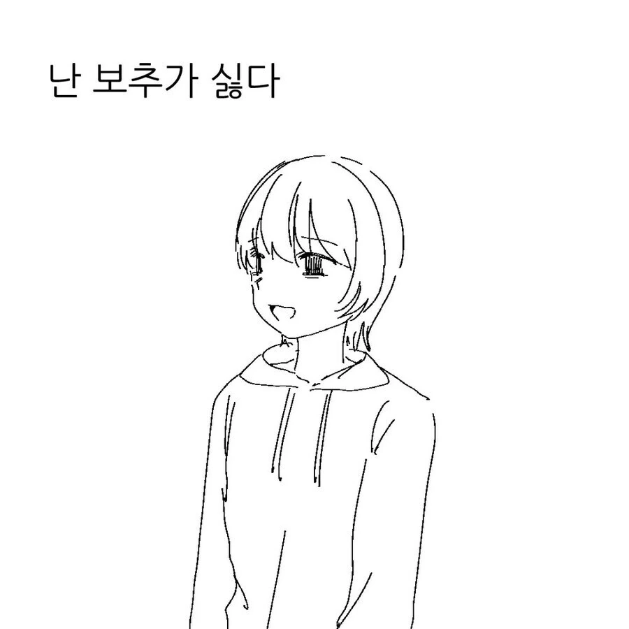 쇼타 수인 학교 만화 이미지 6