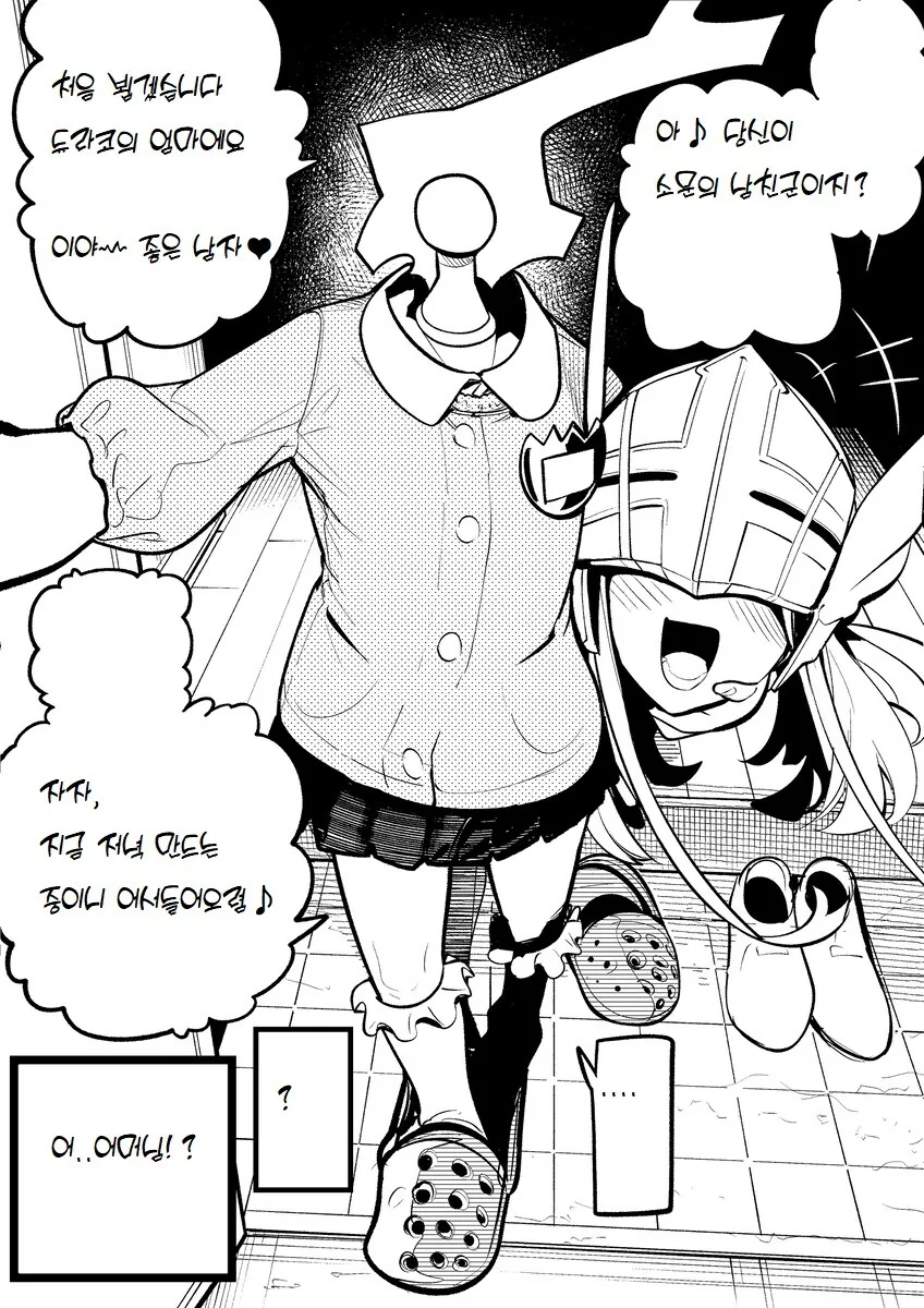 여친 집에 갔더니 여친네 엄마가 꼴리는 만화 ^,^ 이미지 15