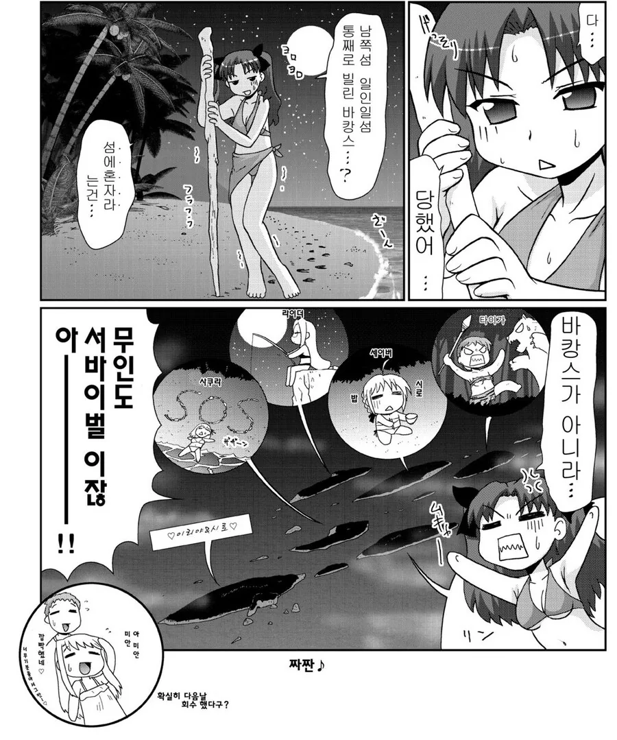 페이트)달잘알들도 100% 아니라고 할 수 없는 것 이미지 4