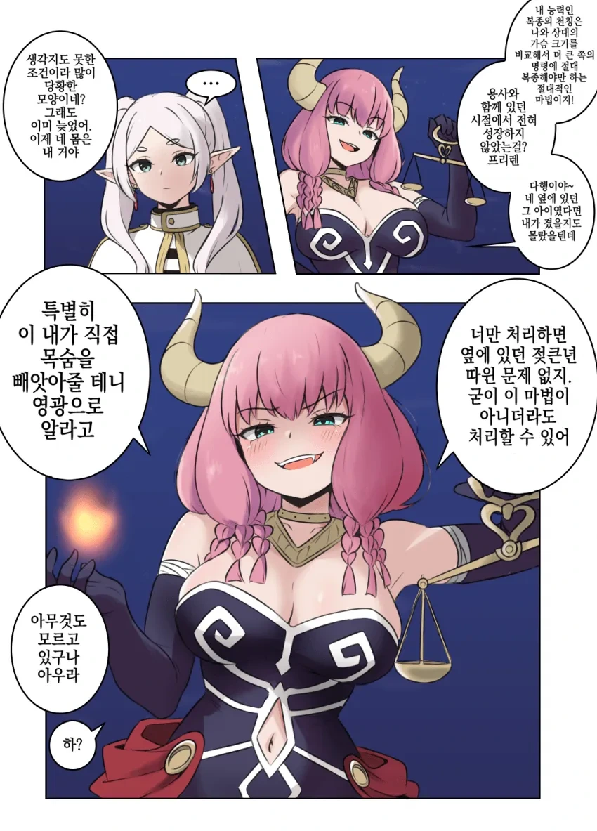 승상의 프리렌 이미지 19