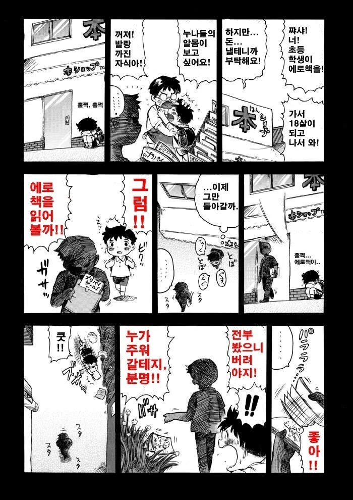 주술회전) 말도많고 탈도많으나 명명백백한 주술회전의 슈퍼스타 이미지 20