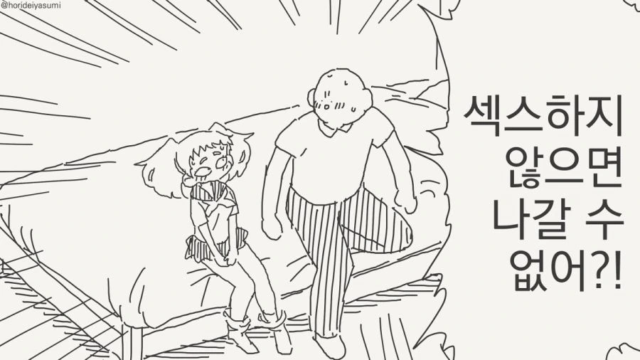긍정적인 사람 옆에서 자기비난이 의미없는 이유 .manwha 이미지 8