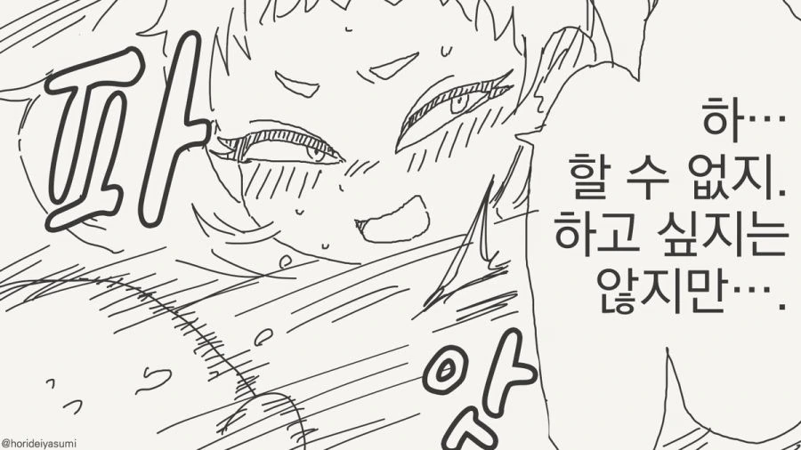 ♥스를 하지 않은 나갈수 없는방 - 이미지 2
