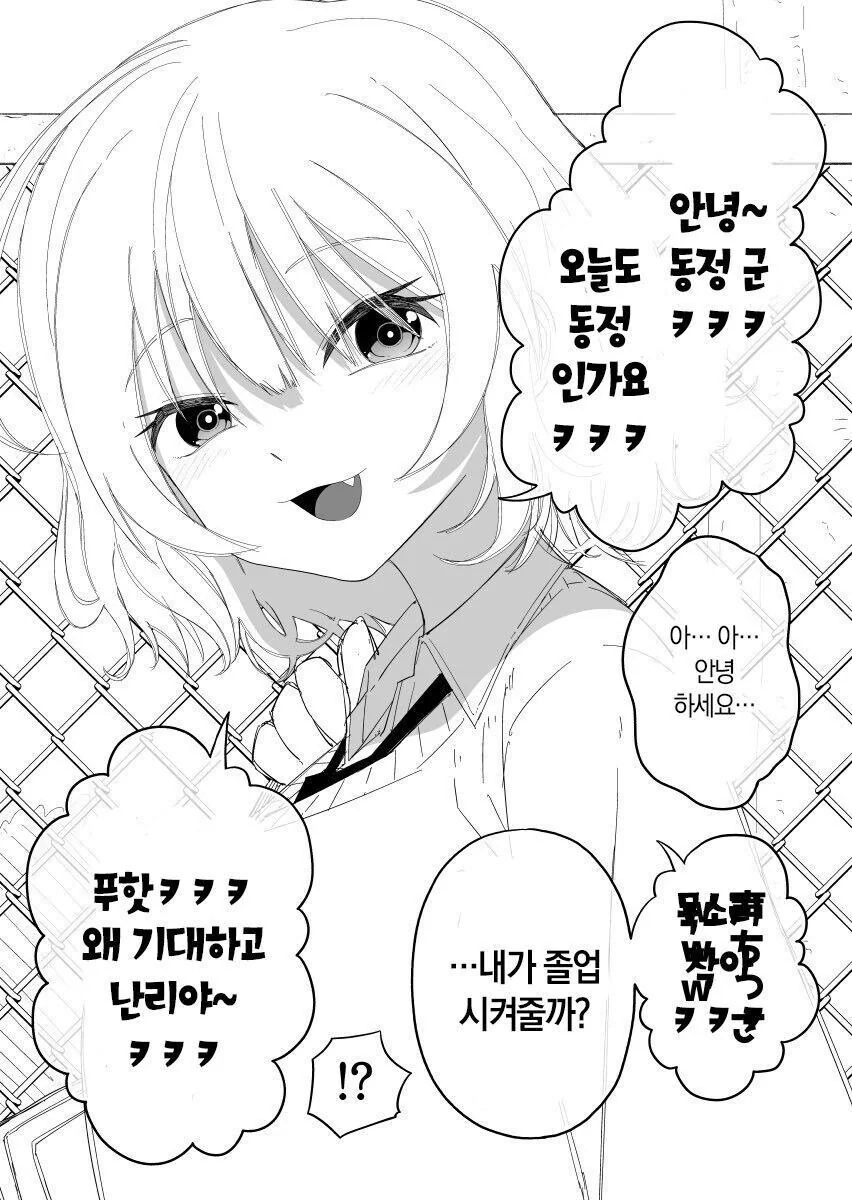 여고생의 탐스러운 뒷태.manga 이미지 4