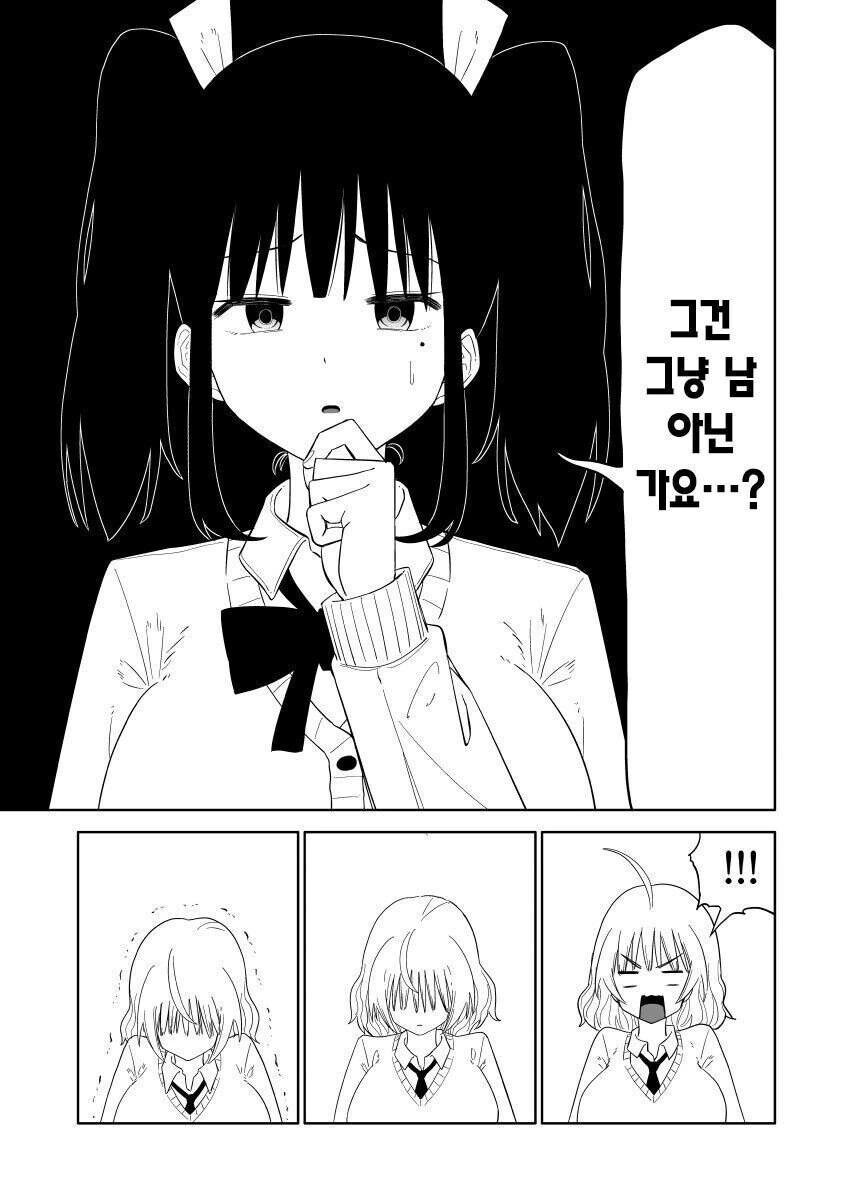 동정군의 옆자리 여학생…Manhwa - 이미지 8