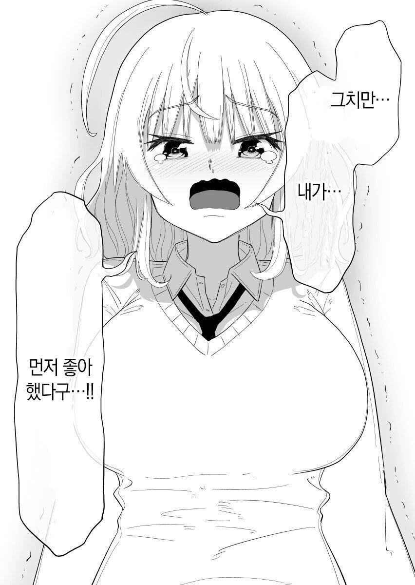 동정군의 옆자리 여학생…Manhwa - 이미지 9