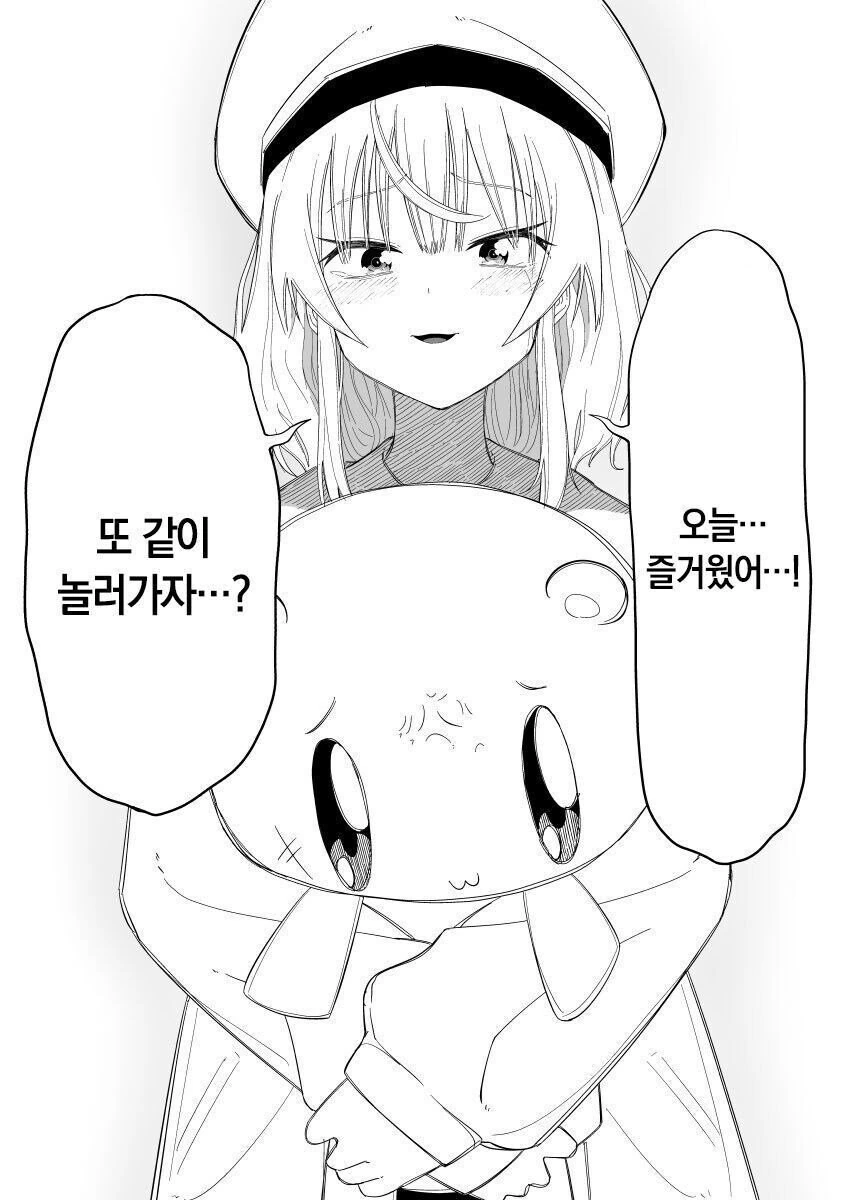 동정군의 옆자리 여학생…Manhwa - 이미지 16