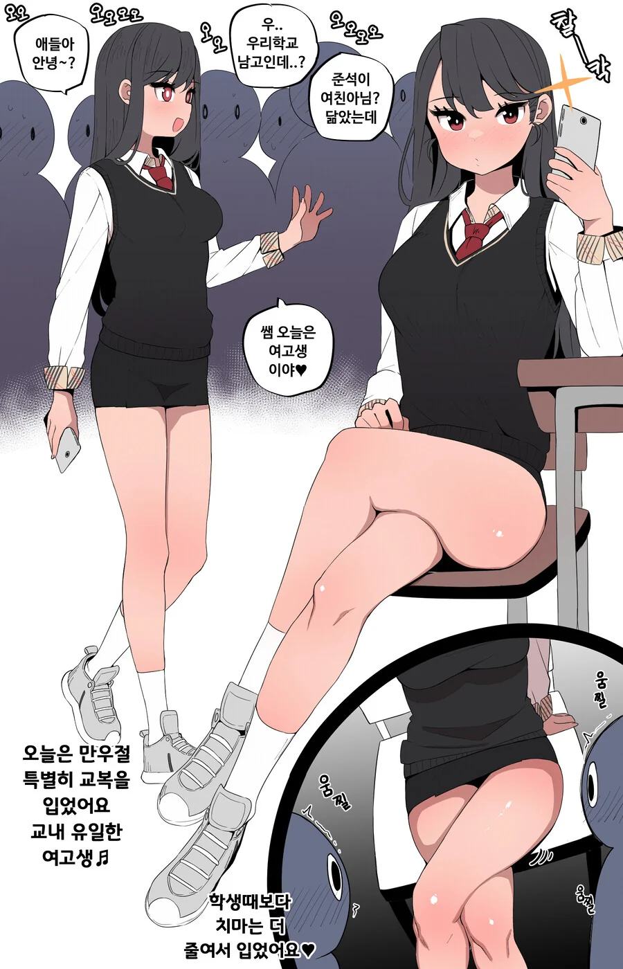 붉은눈이었으면 작가 조때는 만화.jpg 이미지 11