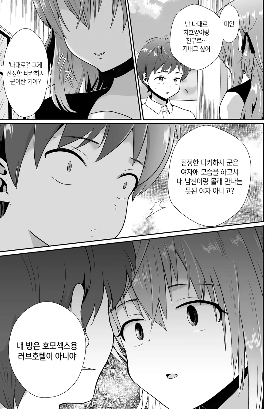 럽코 독자들을 대변하는 40대 여자 점장님.manhwa 이미지 14