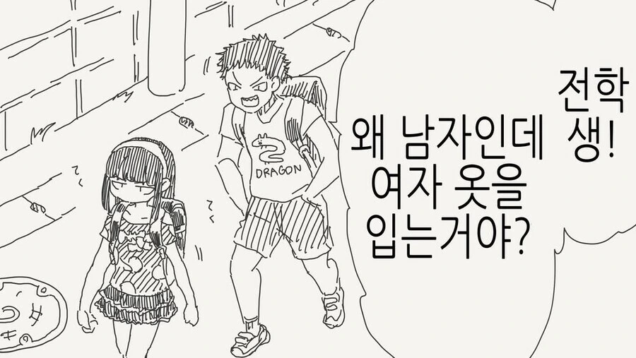 천재 친칠라 치마루.manhwa 이미지 6