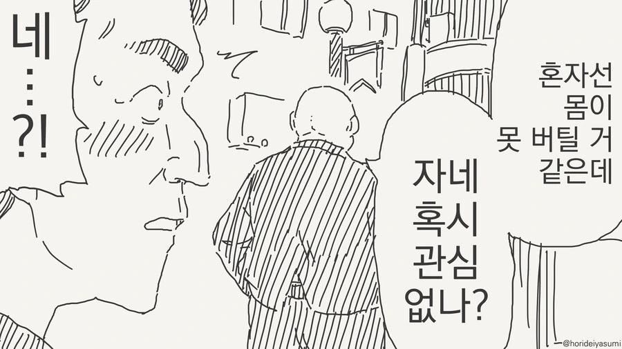 셋이서 ㅅㅅ하는 만화 - 이미지 2