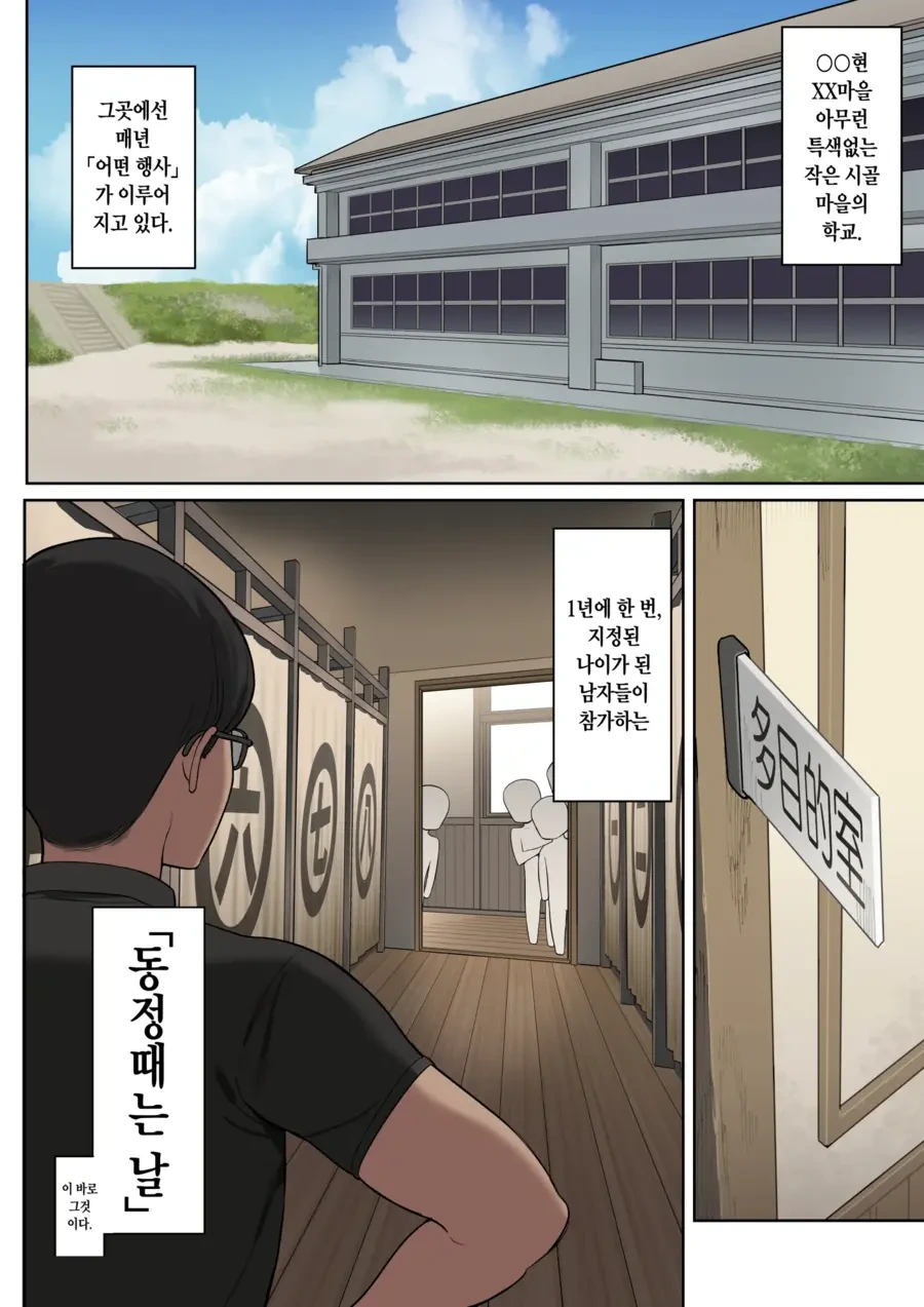 이웃집 아줌마와 동침하는 만화 이미지 3