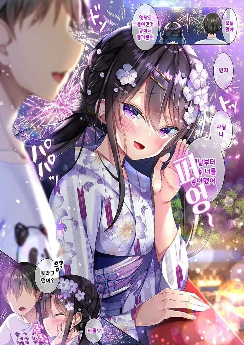 manga_3523623_011_0a7d832b28b7.webp
