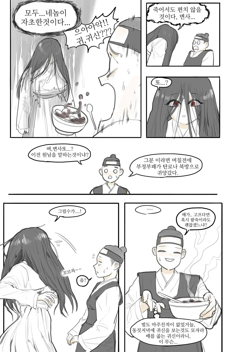 manga_3525343_002_7741924c0c66.webp
