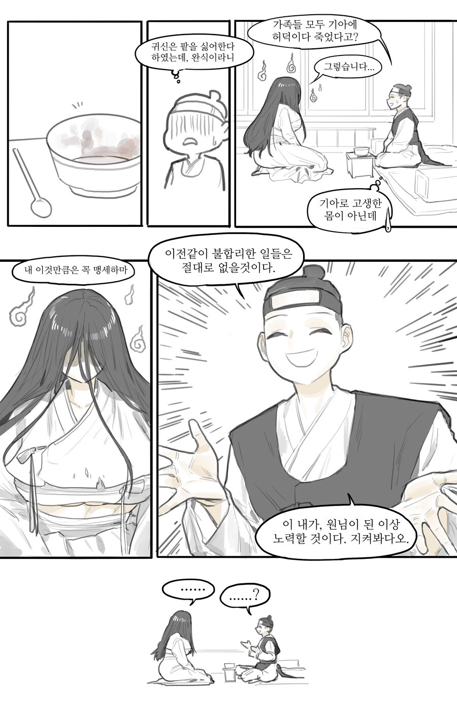manga_3525343_003_979564c8cee0.webp