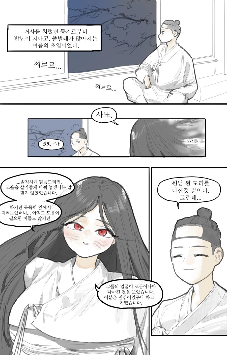 manga_3525343_005_7901d6da0e5d.webp