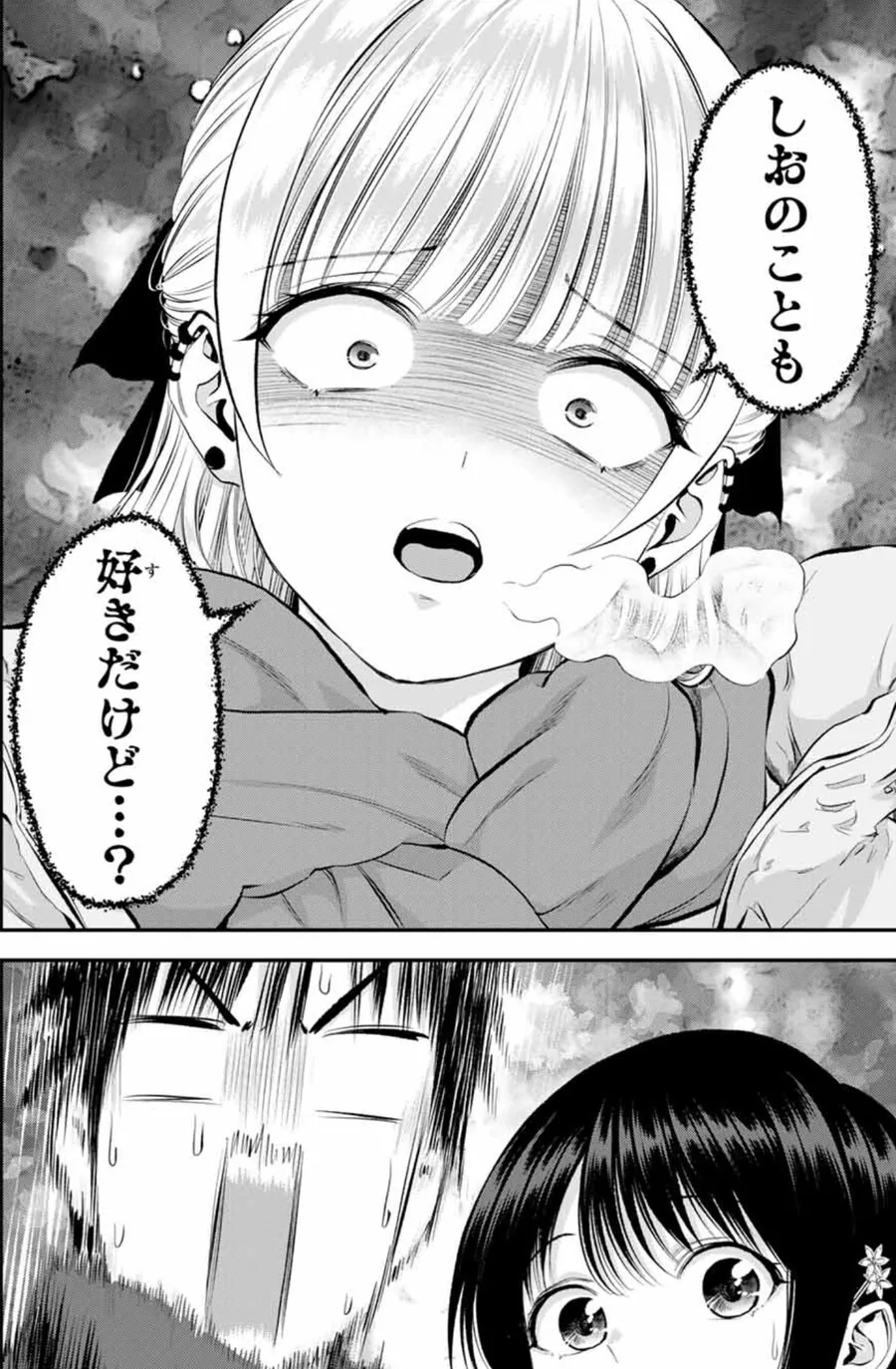 소꿉광인도 결국 금지된 수법을 쓰는군 …_2.jpg
