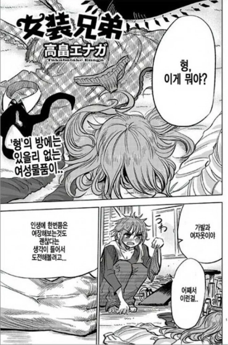 생구멍) 자기를 보고 꼴렸냐고 비웃던 보추의 최후 이미지 8