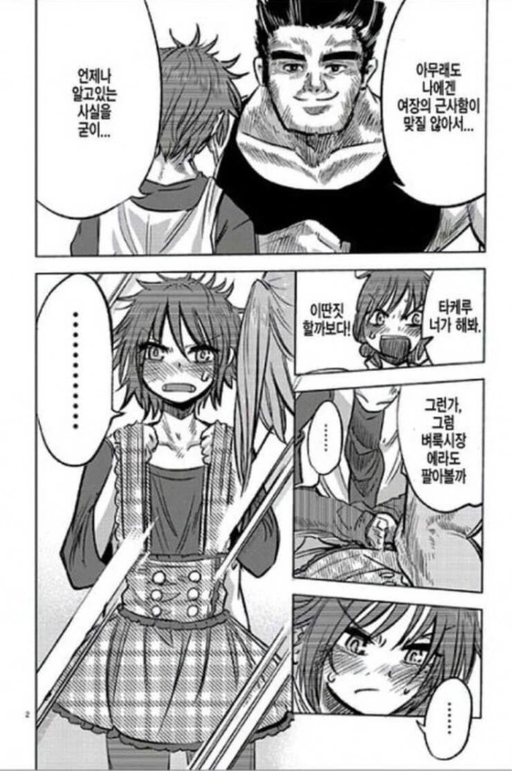 manga_3528517_002_089fbe061ee1.webp