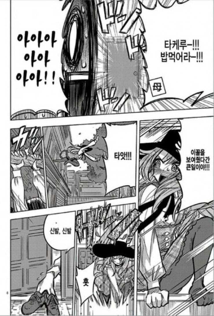 manga_3528517_008_f003894d93f8.webp