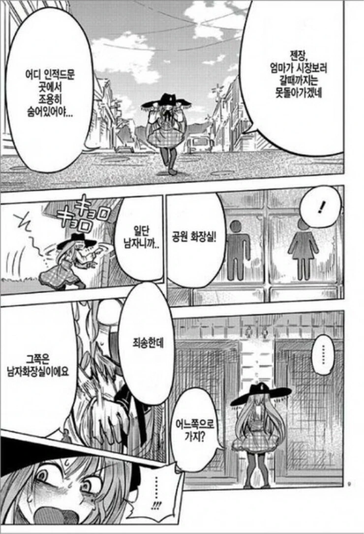 manga_3528517_009_9bcf51771da6.webp