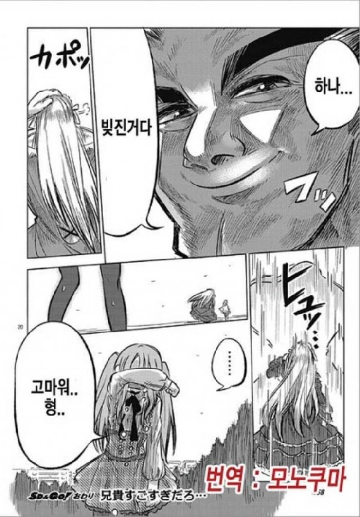 manga_3528517_019_78e088c5cc92.webp