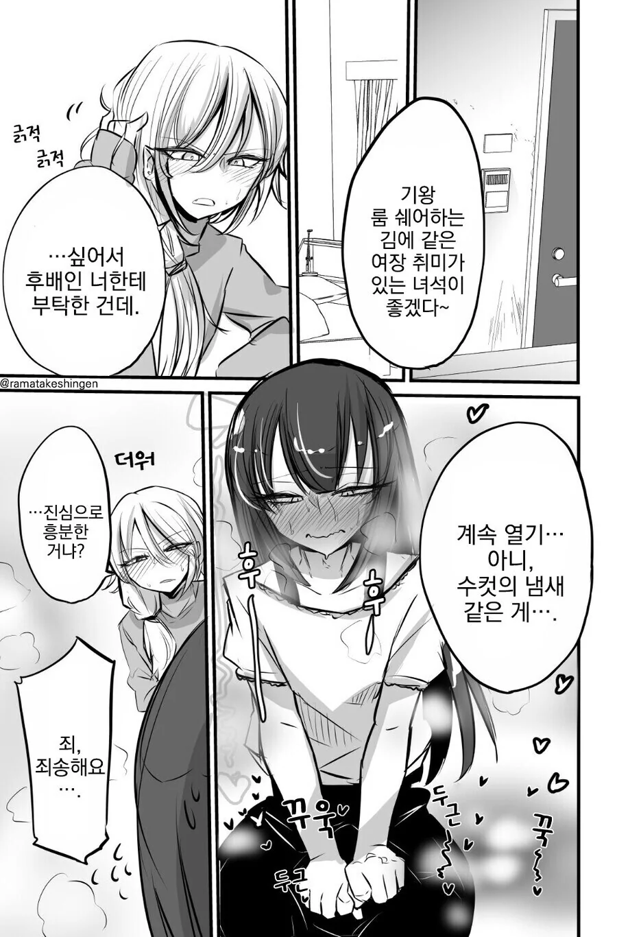 ㅇㅅ시키는 만화 이미지 22