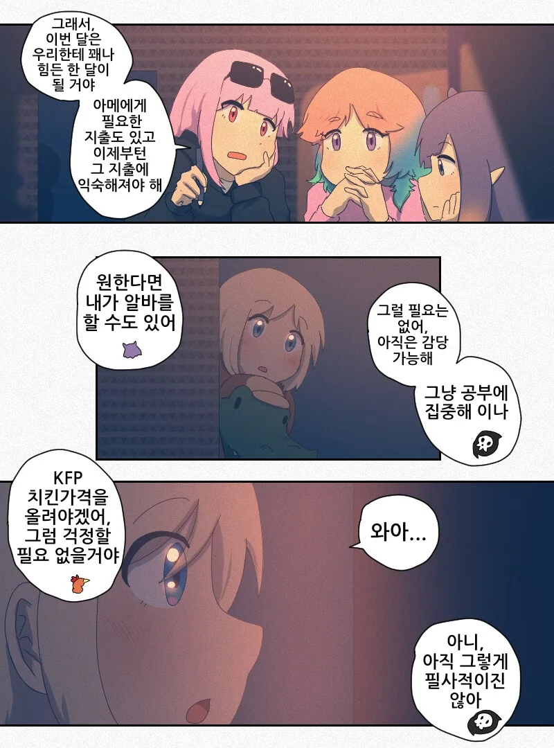원피스) 선장한테 완전히 적응해버린 항해사 이미지 8