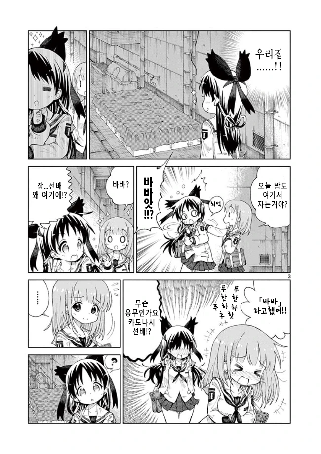 manga_3530895_003_6809b65f77c4.webp