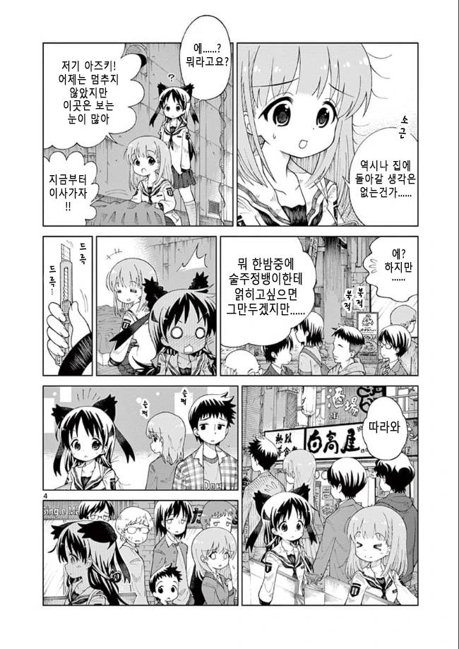 manga_3530895_004_a8d769a6e725.webp