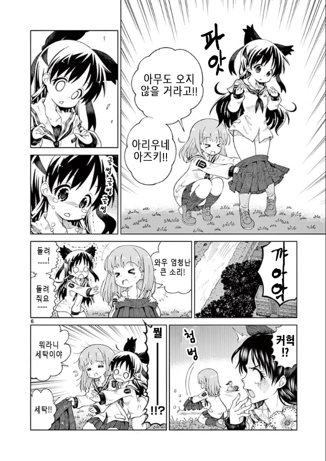 manga_3530895_006_eb5df0afa1a9.webp