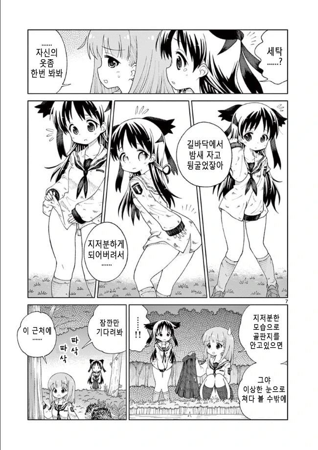 manga_3530895_007_7ad9803f6974.webp