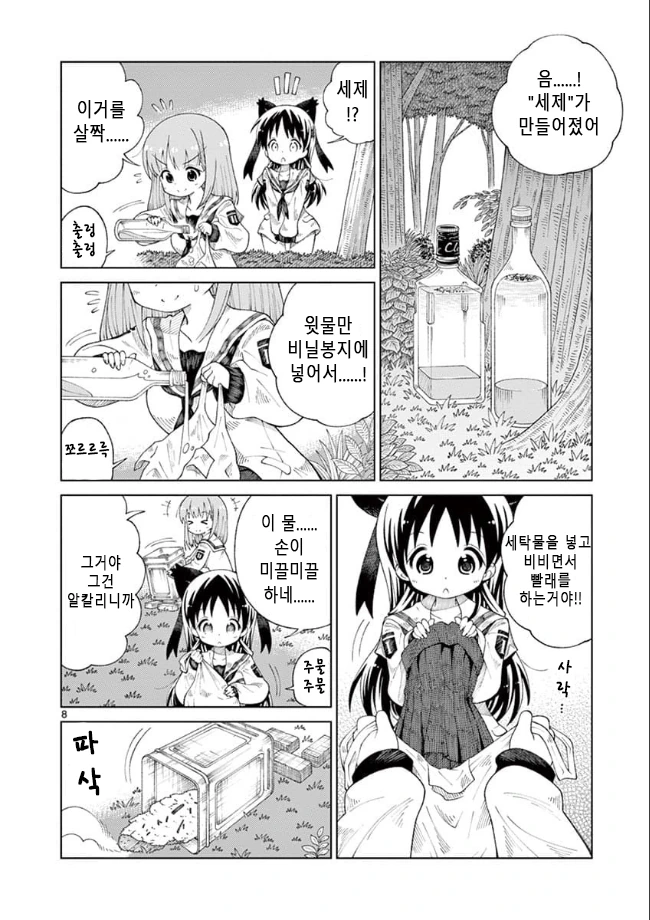 manga_3530895_008_d70f273d5c29.webp