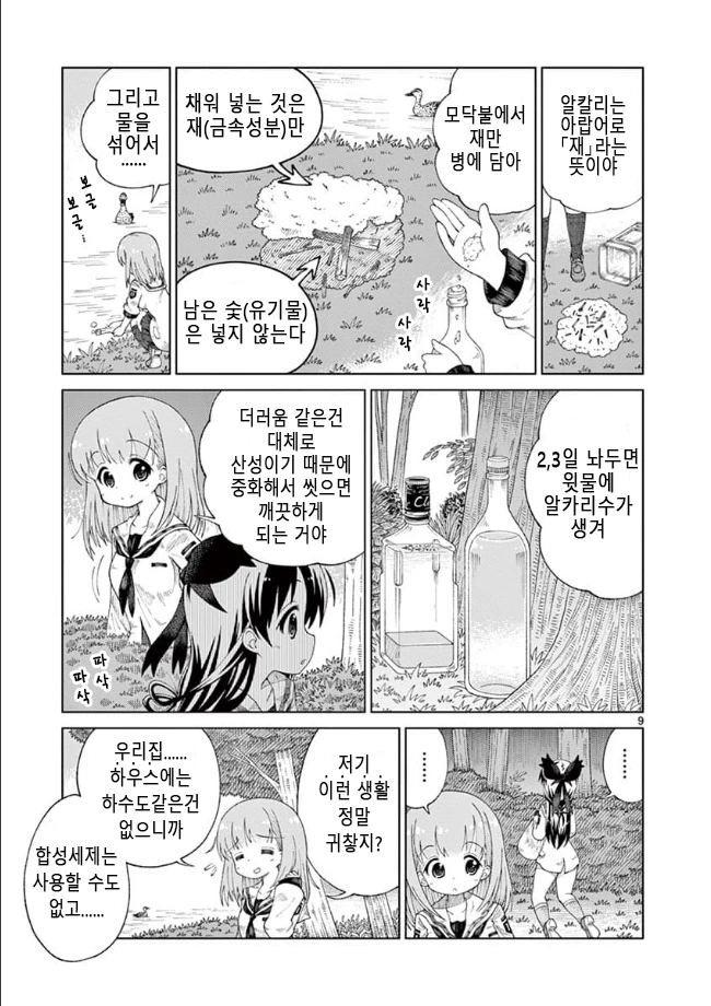 manga_3530895_009_4928a1e14d0b.webp