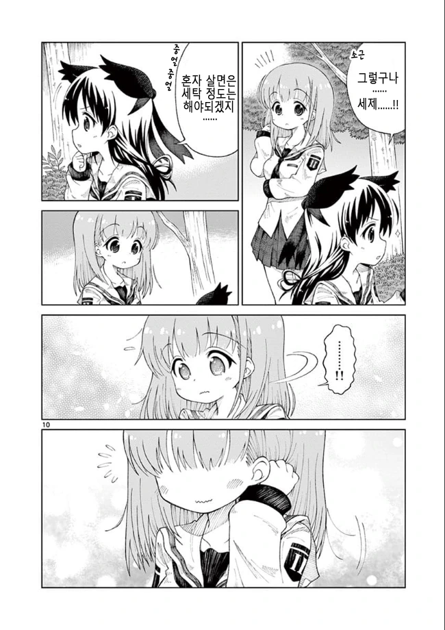 manga_3530895_010_92747395f055.webp