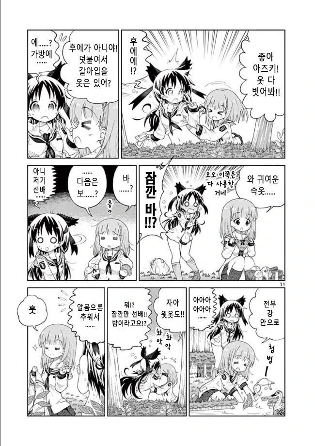 manga_3530895_011_02e8a1686db8.webp