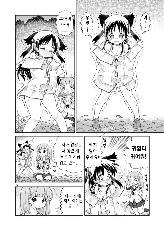 manga_3530895_012_a2cb86308a88.webp
