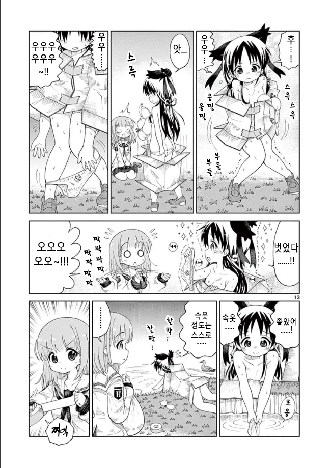 manga_3530895_013_600607940440.webp