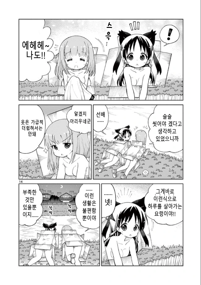 manga_3530895_014_cd62e8aa1612.webp
