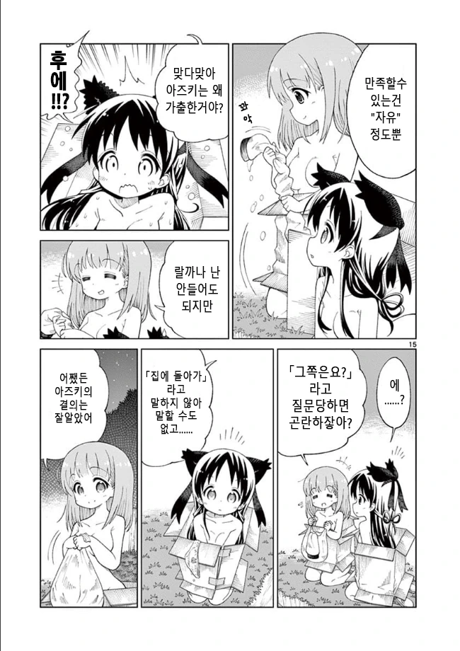 manga_3530895_015_469b9d6180e4.webp