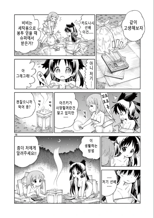 manga_3530895_016_c7c9178eb897.webp