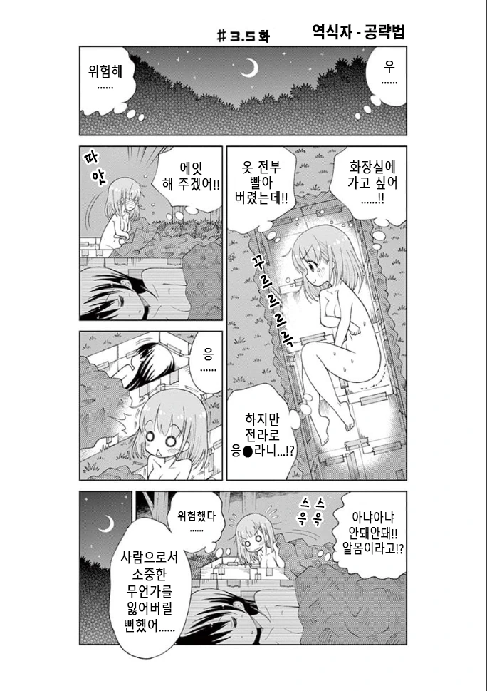 manga_3530895_017_2d75bc415567.webp