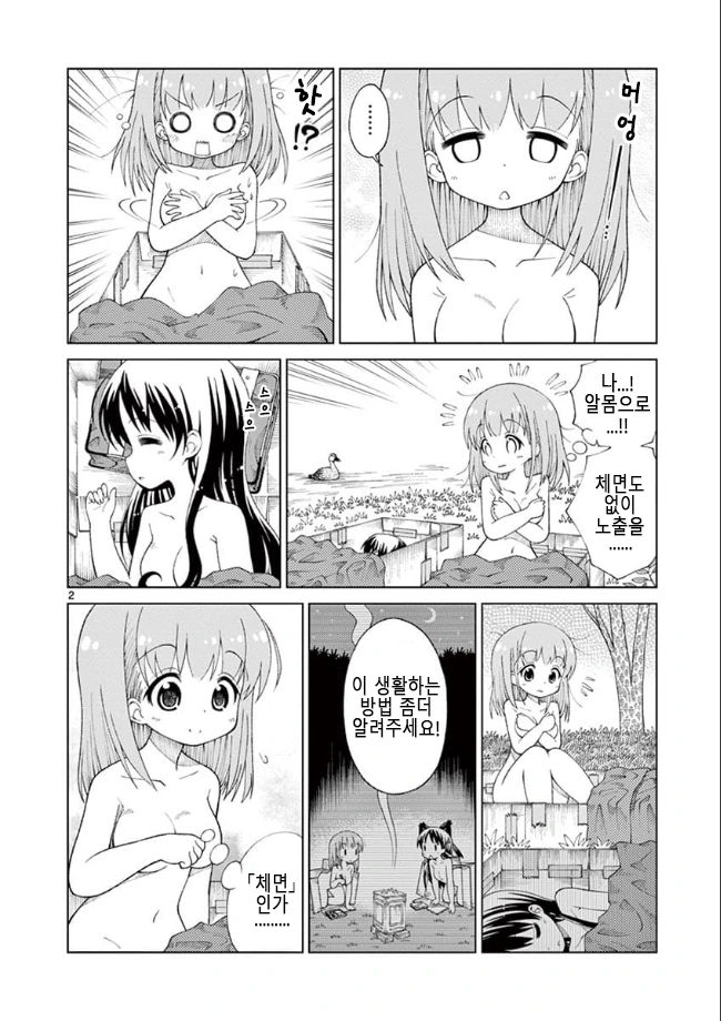 manga_3530895_019_077f1ca45e97.webp