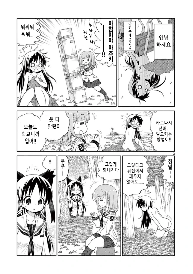 manga_3530895_020_8b809baa8a27.webp