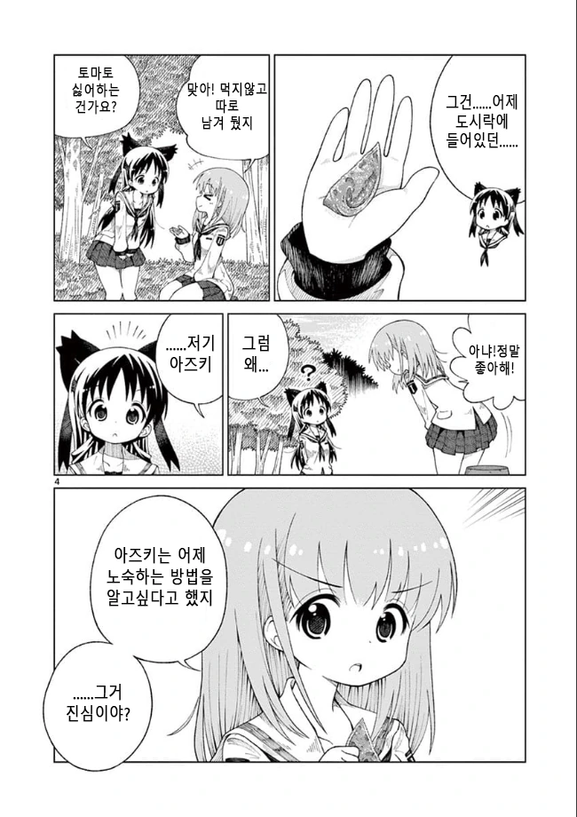 manga_3530895_021_df23433324f8.webp